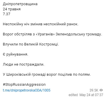 Скриншот с Telegram