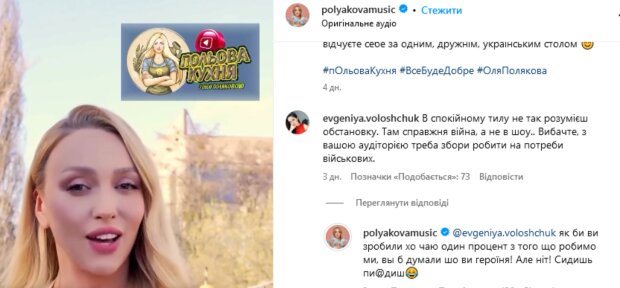 Коментарі у Олі Полякової