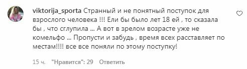 Коментарі на пост Слави Камінської в Instagram