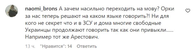 Комментарии на пост Оли Поляковой в Instagram