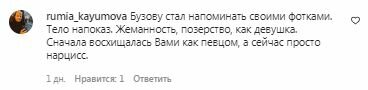 Комментарии на пост Сергея Лазарева в Instagram