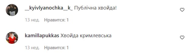 Комментарии на пост Насти Ивлеевой в Instagram