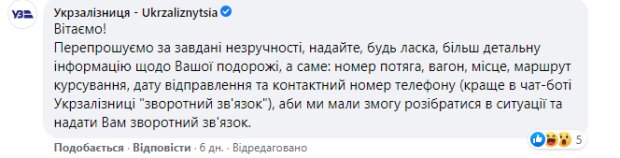 Коментарі зі сторінки Wadim Braun в Facebook