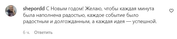 Комментарии на пост Даши Астафьевой в Instagram
