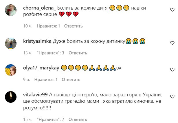 Коментарі на пост "zirkovyi_shlyah" в Instagram