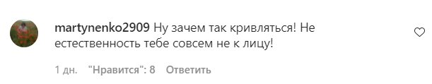Комментарии со страницы Маши Поляковой в Instagram