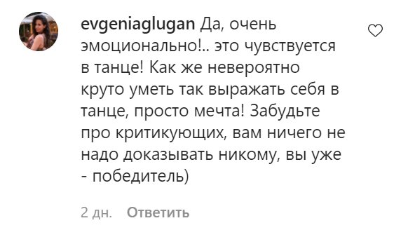 Комментарии со страницы Ольги Харлан в Instagram