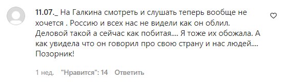 Коментарі з фан-сторінки Алли Пугачової в Instagram