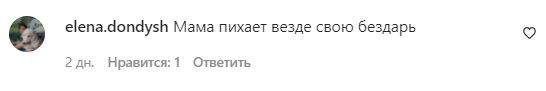 Комментарии на пост Наташи Королевой в Instagram