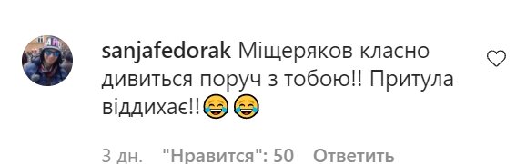 Коментарі зі сторінки Лесі Нікітюк в Instagram