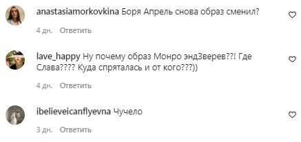 Комментарии на пост Славы Каминской в Instagram