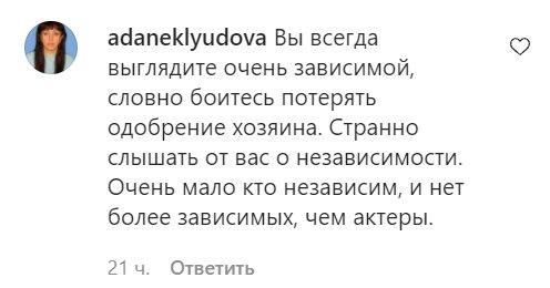 Комментарии со страницы Насти Каменских в Instagram