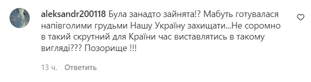 Коментарі на пост Насті Каменських в Instagram
