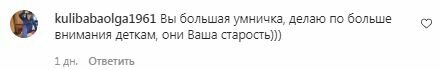 Коментарі на пост Каті Осадчої в Instagram