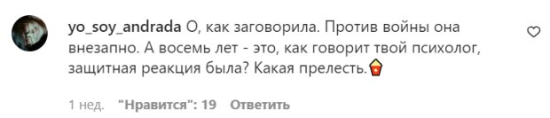 Коментарі на пост Світлани Лободи у Instagram