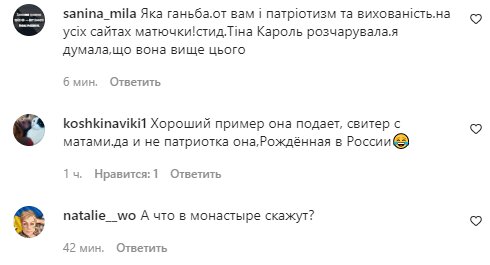 Коментарі на пост "zirkovyi_shlyah" в Instagram