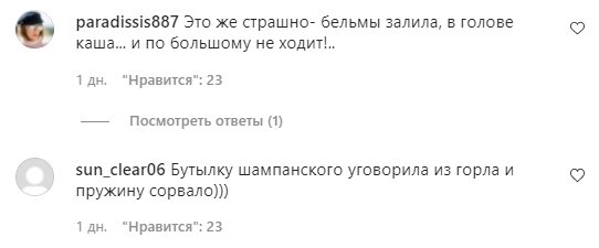 Комментарии со страницы Анастасии Волочковой в Instagram