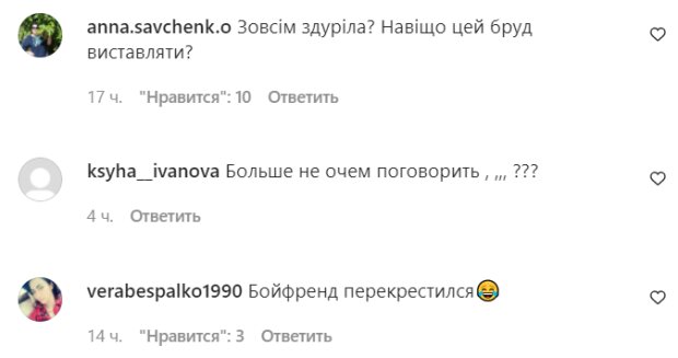 Коментарі на пост "zirkovyi_shlyah" в Instagram