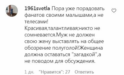 Комментарии на пост Насти Каменских в Instagram