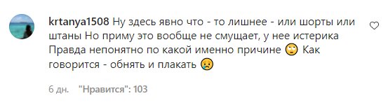 Комментарии на пост Анастасии Волочковой в Instagram