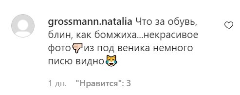 Комментарии со страницы Анастасии Волочковой в Instagram