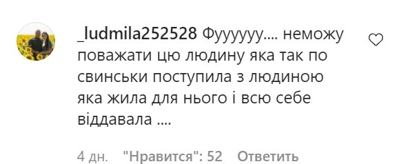 Коментарі зі сторінки "zirkovyi_shlyah" в Instagram