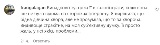 Комментарии на пост "zirkovyi_shlyah" в Instagram