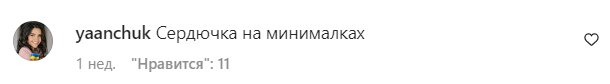 Коментарі на пост Wellboy в Instagram