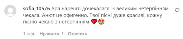 Комментарии на пост Анны Тринчер в Instagram