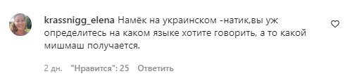 Комментарии на пост Оли Поляковой в Instagram
