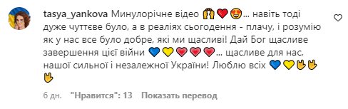 Комментарии на пост Елены Кравец в Instagram