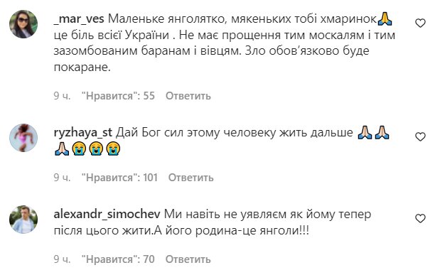 Комментарии на пост Потапа в Instagram