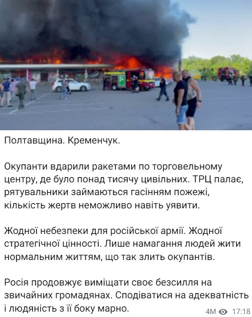 Скриншот с Telegram Владимира Зеленского