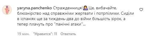 Комментарии на пост "zirkovyi_shlyah" в Instagram