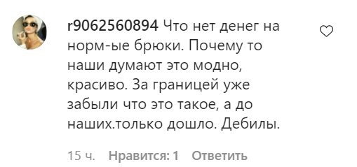 Комментарии на пост Анны Седоковой в Instagram