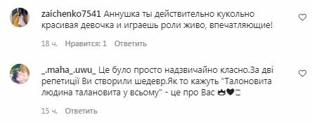 Коментарі на пост Анни Кошмал в Instagram