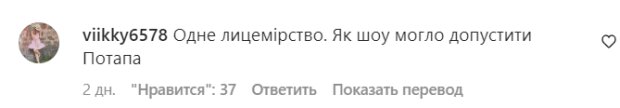 Коментарі на пост Каті Осадчої в Instagram