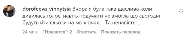 Комментарии на пост Нади Дорофеевой в Instagram
