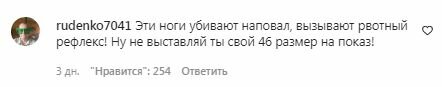 Комментарии на пост Анастасии Волочковой в Instagram