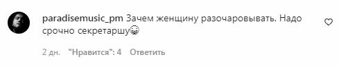 Коментарі на пост Володимира Дантеса в Instagram
