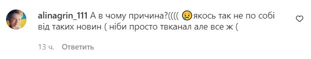 Коментарі на пост Олі Цибульської в Instagram