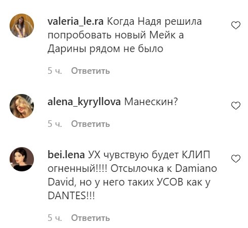 Комментарии со страницы Владимира Дантеса в Instagram