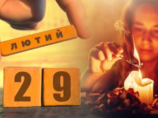 Високосний рік. фото: Pinterest