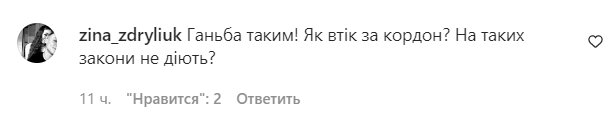 Комментарии на пост "zirkovyi_shlyah" в Instagram