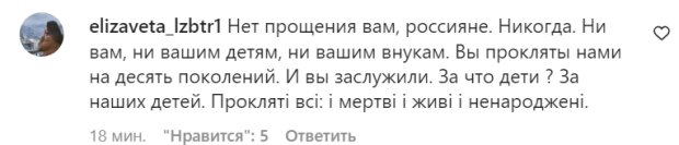 Комментарии на пост Нади Дорофеевой в Instagram