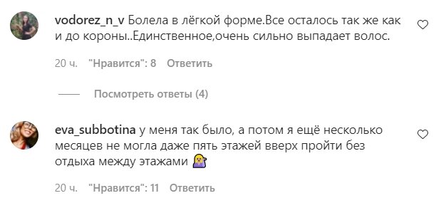 Коментарі зі сторінки слави Камінської в Instagram
