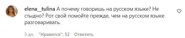 Коментарі на пост Світлани Лободи у Instagram
