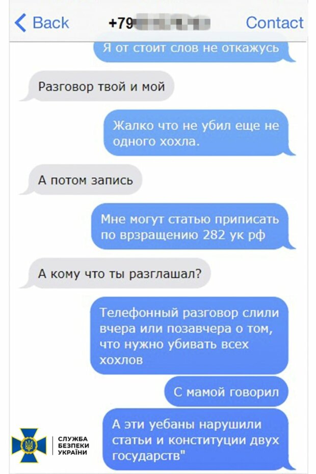 Перехоплення розмови окупанта