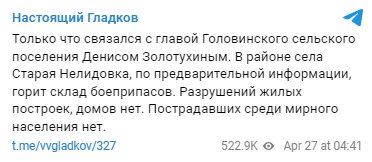 Скриншот с Telegram