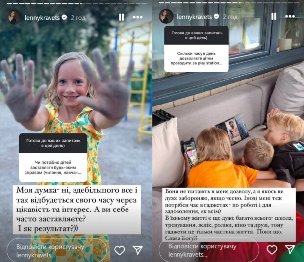 Сториз Елены Кравец